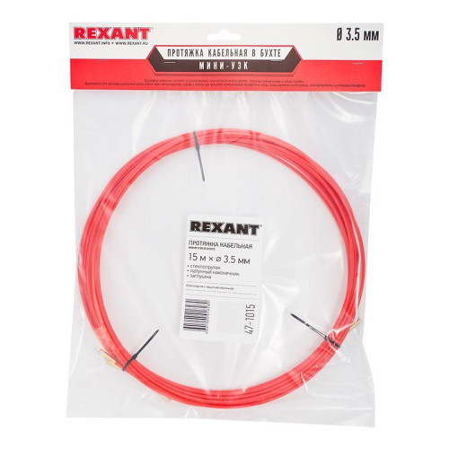Протяжка кабельная (мини УЗК в бухте) 15м стеклопруток d3.5мм красн. REXANT 47-1015 Протяжка кабельная (мини УЗК в бухте) 15м стеклопруток d3.5мм красн. REXANT 47-1015
