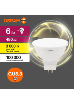 Лампа светодиодная LED Value LVMR1650 6SW/830 6Вт GU5.3 230В 10х1 RU OSRAM 4058075582545