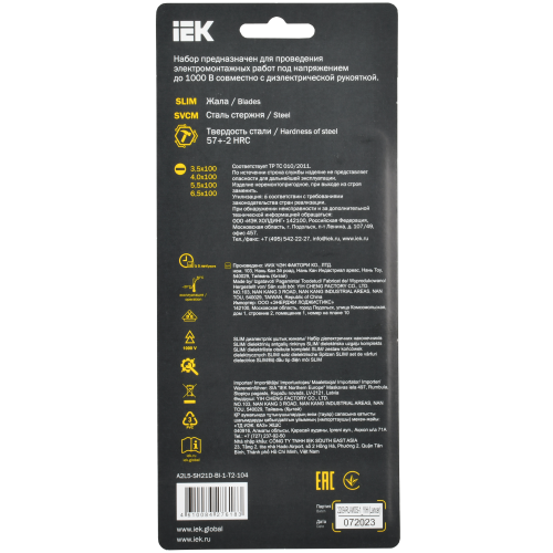 ARMATOOL Набор диэлектрических жал SLIM SL 4шт IEK ARMATOOL Набор диэлектрических жал SLIM SL 4шт IEK