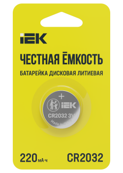 Батарейка дисковая литиевая CR2032 (1шт/блистер) IEK