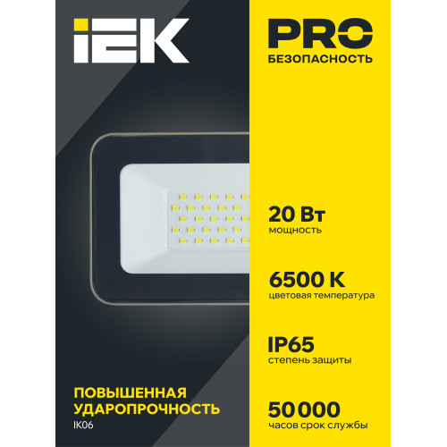 Прожектор светодиодный СДО 07-20 IP65 серый IEK