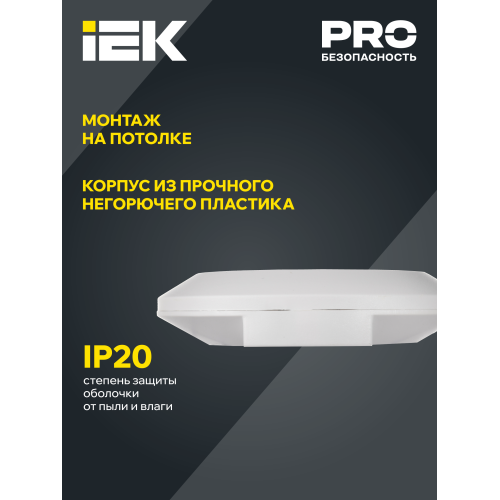 Датчик движения ДД-026 2000Вт 360град 6м IP20 белый IEK Датчик движения ДД-026 2000Вт 360град 6м IP20 белый IEK