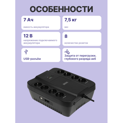 Источник бесперебойного питания (3 кабеля)/ Powercom SPD-650U 390W
