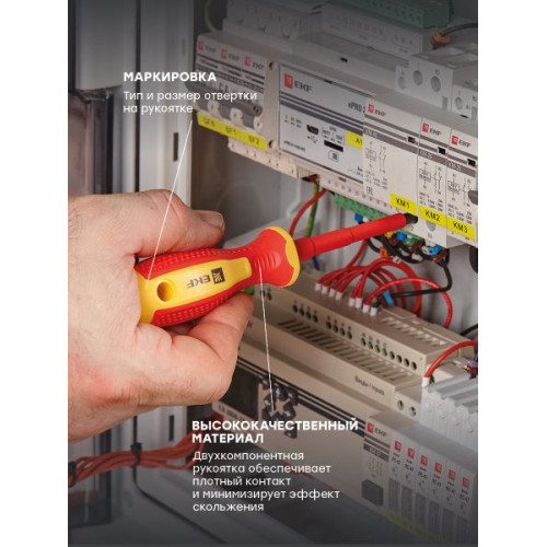 Отвертка Expert PH1x80 мм 1000В EKF Отвертка Expert PH1x80 мм 1000В EKF