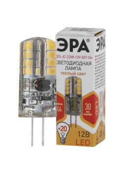 Лампа светодиодная LED-JC-2.5W-12V-827-G4 200лм ЭРА Б0033191
