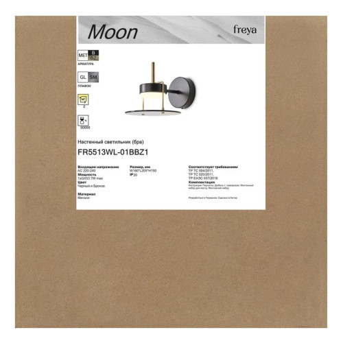 Светильник Moon 1х7Вт GX53 IP20 бра настен. Freya FR5513WL-01BBZ Светильник Moon 1х7Вт GX53 IP20 бра настен. Freya FR5513WL-01BBZ
