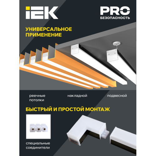 Светильник светодиодный L-образный 1010 8Вт 4000К 117х117х58мм черный IEK Светильник светодиодный L-образный 1010 8Вт 4000К 117х117х58мм черный IEK