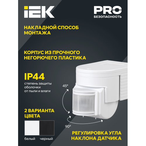 Датчик движения ДД-012 1100Вт 180град 12м IP44 черный IEK Датчик движения ДД-012 1100Вт 180град 12м IP44 черный IEK