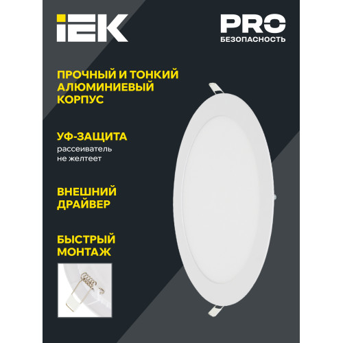 Светильник ДВО 1609 белый, круг LED 24Вт 4000 IP20 IEK Светильник ДВО 1609 белый, круг LED 24Вт 4000 IP20 IEK