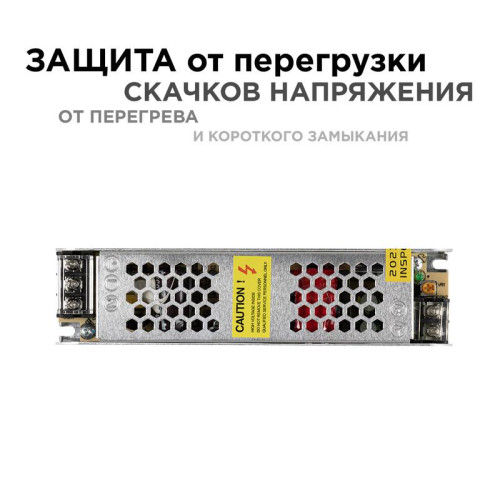 Блок питания 24В СТ 60Вт IP20 2.5А алюм. слим сер. 160х41х32мм Apeyron 03-63 Блок питания 24В СТ 60Вт IP20 2.5А алюм. слим сер. 160х41х32мм Apeyron 03-63