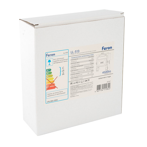 Светодиодный прожектор Feron LL-513 переносной 50W, 6400K, IP65