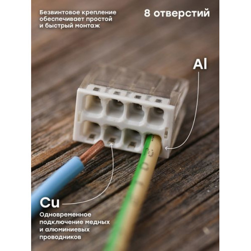 Клемма СМК 2273-248 (с пастой) 8 отверстий 0,5-2,5мм2 EKF Клемма СМК 2273-248 (с пастой) 8 отверстий 0,5-2,5мм2 EKF