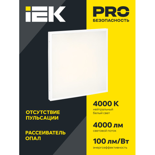 Панель светодиодная ДВО 6575 595х595мм 40Вт 4000К равномерная засветка опал IEK Панель светодиодная ДВО 6575 595х595мм 40Вт 4000К равномерная засветка опал IEK