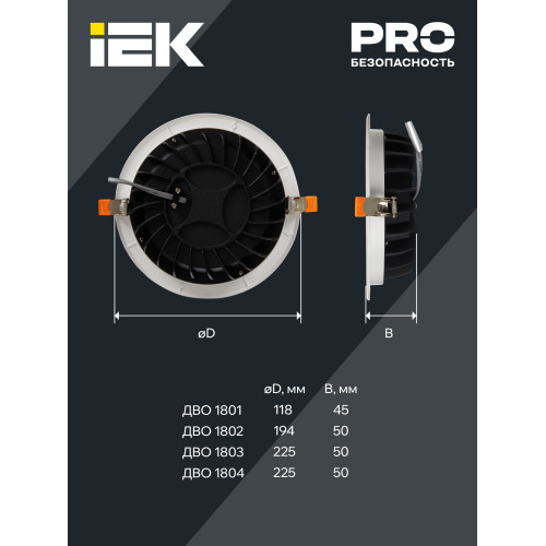 Светильник светодиодный ДВО 1801 PRO круг 10Вт 4000K IP40 белый IEK