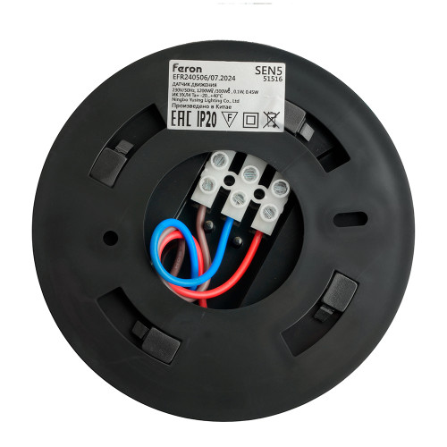 Датчик движения 1200W 6m 120°(гориз.) 360°(верт.) черный SEN5/LX20B Датчик движения 1200W 6m 120°(гориз.) 360°(верт.) черный SEN5/LX20B