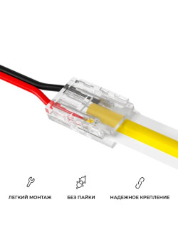 Коннектор прокалывающий 2 pin для подключения одноцветной LED ленты 8мм тип SMD COB IP20 Apeyron 09-113