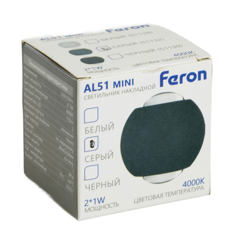 Светодиодный светильник стационарный Feron AL51 MINI 2*1W 4000K серый Светодиодный светильник стационарный Feron AL51 MINI 2*1W 4000K серый