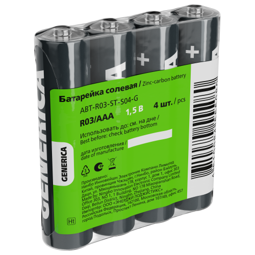 Батарейка солевая R03/AAA (4шт/пленка) GENERICA Батарейка солевая R03/AAA (4шт/пленка) GENERICA