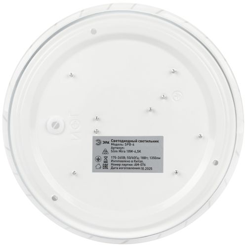 Светильник светодиодный SPB-6 Slim Mira 18W-6.5K 18Вт 6500К IP20 1350лм без ДУ Эра Б0071132 Светильник светодиодный SPB-6 Slim Mira 18W-6.5K 18Вт 6500К IP20 1350лм без ДУ Эра Б0071132