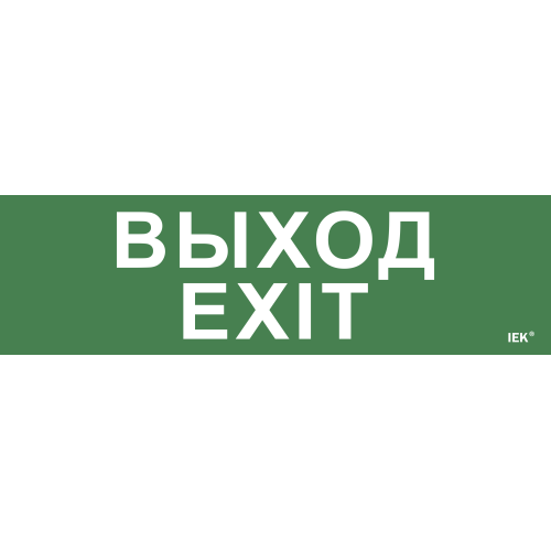 Этикетка самоклеящаяся 310х90мм 