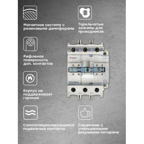Контактор КМЭ-3 95А 1NO+1NC 24В AC EKF Контактор КМЭ-3 95А 1NO+1NC 24В AC EKF
