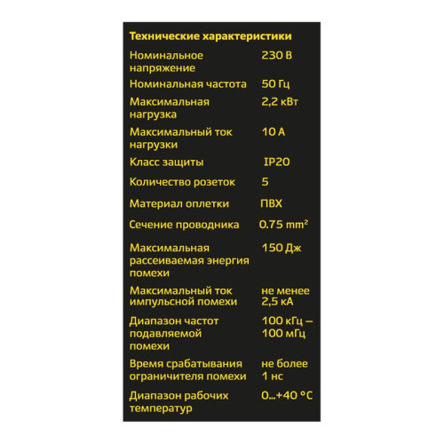 Фильтр сетевой 5х3м с/з с выкл 2кВт 10А/2 сл. кость Duwi 32572 7 Фильтр сетевой 5х3м с/з с выкл 2кВт 10А/2 сл. кость Duwi 32572 7
