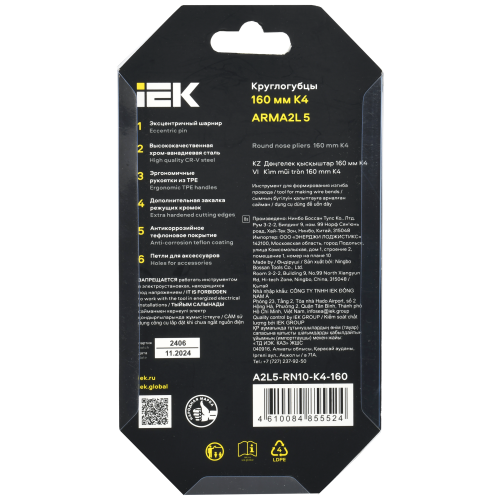 ARMATOOL Круглогубцы 160мм K4 IEK ARMATOOL Круглогубцы 160мм K4 IEK