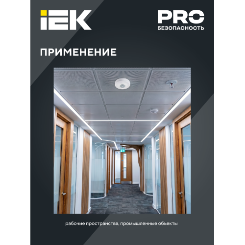 Датчик движения ДД-027 1200Вт 360град 12м IP20 белый IEK Датчик движения ДД-027 1200Вт 360град 12м IP20 белый IEK