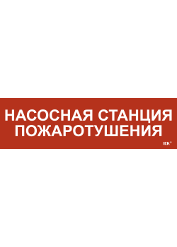 Этикетка самоклеящаяся 310х90мм 