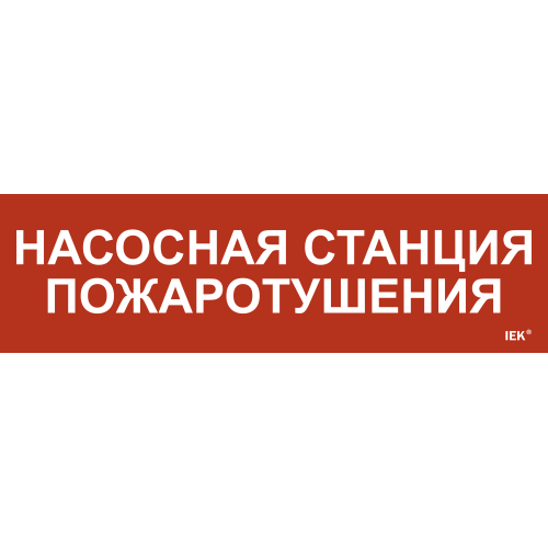 Этикетка самоклеящаяся 310х90мм 