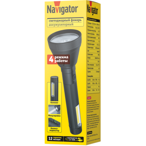 Фонарь светодиодный ручной 95 741 NPT-CP32-ACCU пласт. 1LED 10Вт+1COB 2Вт Li-Ion 3А.ч 4реж NAVIGATOR 95741 Фонарь светодиодный ручной 95 741 NPT-CP32-ACCU пласт. 1LED 10Вт+1COB 2Вт Li-Ion 3А.ч 4реж NAVIGATOR 95741
