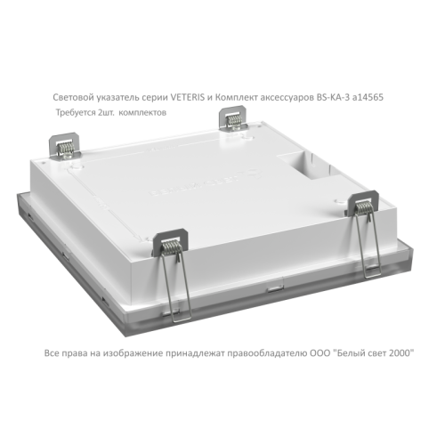 Оповещатель пожарный световой BS-VETERIS-10-F1-12 Белый свет a24641