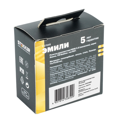 Розетка HDMI 2.0 Type A (механизм), серия Эмили, STEKKER, RST00-5118-05, черный уголь, soft touch Розетка HDMI 2.0 Type A (механизм), серия Эмили, STEKKER, RST00-5118-05, черный уголь, soft touch