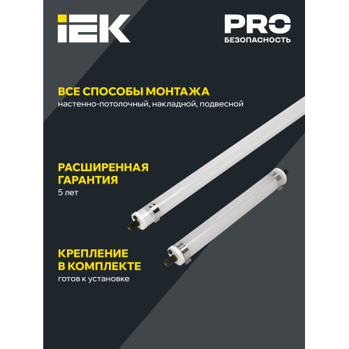 PRO Светильник ДСП 1472 36Вт 5000К IP69 пластик PMMA IEK PRO Светильник ДСП 1472 36Вт 5000К IP69 пластик PMMA IEK