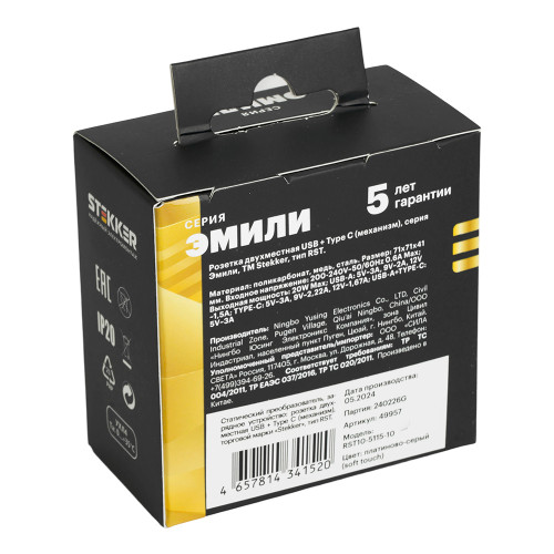 Розетка 2-местная USB + Type C (механизм), STEKKER, 250В, 20W, серия Эмили, RST10-5115-10, платиново-серый, soft touch Розетка 2-местная USB + Type C (механизм), STEKKER, 250В, 20W, серия Эмили, RST10-5115-10, платиново-серый, soft touch
