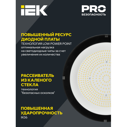 Светильник светодиодный ДСП 4025 100Вт 5000К IP65 IEK Светильник светодиодный ДСП 4025 100Вт 5000К IP65 IEK