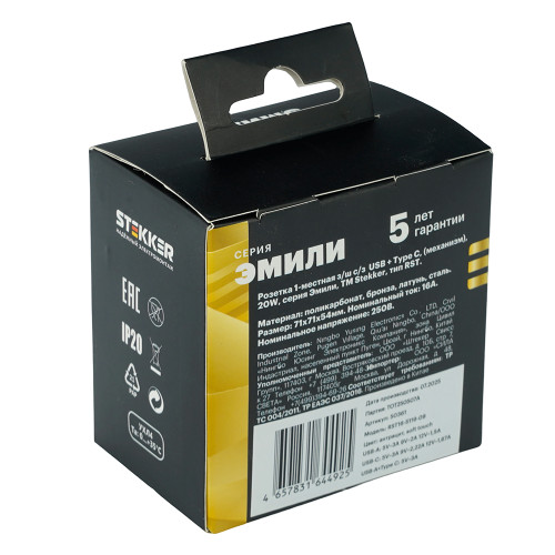 Розетка 1-местная з/ш с/з 16А + USB + Type C (механизм), STEKKER, 250В, 20W, серия Эмили, RST16-5119-09, антрацит, soft touch Розетка 1-местная з/ш с/з 16А + USB + Type C (механизм), STEKKER, 250В, 20W, серия Эмили, RST16-5119-09, антрацит, soft touch