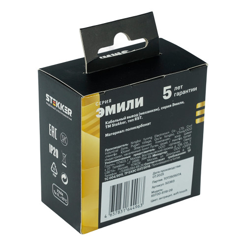 Кабельный вывод (механизм), STEKKER, серия Эмили, RST00-5119-09, антрацит, soft touch Кабельный вывод (механизм), STEKKER, серия Эмили, RST00-5119-09, антрацит, soft touch