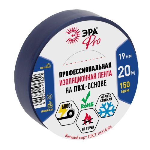 Изолента ПВХ 19ммх20м PRO150BLUE 150мкр проф. син. ЭРА Б0027918