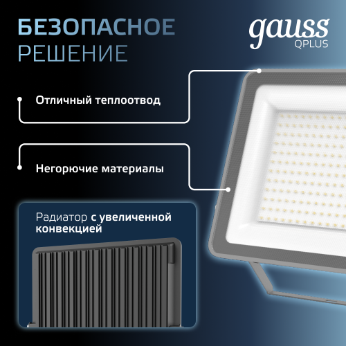 Прожектор светодиодный ДО 200 Вт 21000 Лм 6500К AC 220В IP65 290х32х400мм матированное закаленное стекло Qplus