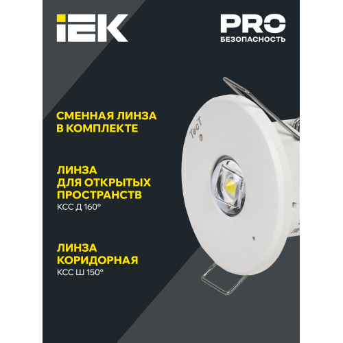 Светильник аварийный ДПА 060 непостоянного действия 3ч IP20 IEK Светильник аварийный ДПА 060 непостоянного действия 3ч IP20 IEK