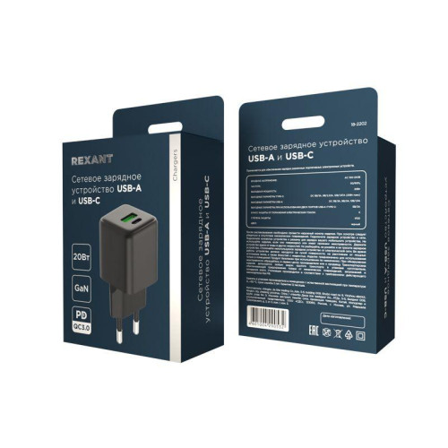 Устройство зарядное сетевое с двумя портами USB-A и USB-C 20Вт GaN Rexant 18-2202 Устройство зарядное сетевое с двумя портами USB-A и USB-C 20Вт GaN Rexant 18-2202