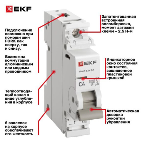 Авт. выкл. ВА 47-63 DC 1P 4А (С) 6кА EKF PROXIMA