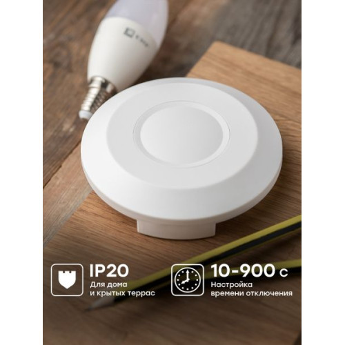 Микроволновый датчик движения бел. 2000Вт 360гр. до 10м IP20 MW-705 EKF Микроволновый датчик движения бел. 2000Вт 360гр. до 10м IP20 MW-705 EKF