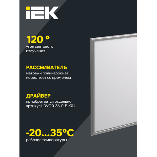 Светильник светодиодный ДВО 6565 eco 36Вт 4000К белая рамка IEK Светильник светодиодный ДВО 6565 eco 36Вт 4000К белая рамка IEK