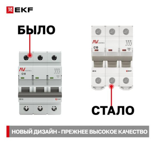 Авт. выкл. AV-6 3P 10A (C) 6kA EKF AVERES