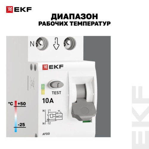 УЗДП 1P+N 10А PROXIMA EKF УЗДП 1P+N 10А PROXIMA EKF