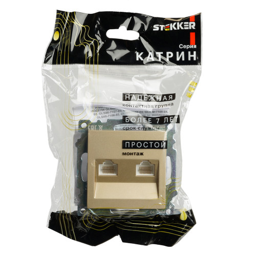 Розетка компьютерная 2-местная RJ-45 (механизм) STEKKER GLS00-7109-08, серия Катрин, золото Розетка компьютерная 2-местная RJ-45 (механизм) STEKKER GLS00-7109-08, серия Катрин, золото