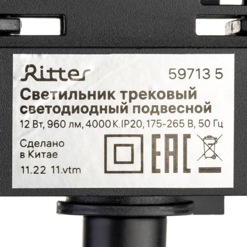 Светильник трековый подвес светодиодный ARTLINE 40х40х300мм 12Вт 960Лм 4000К 230В алюм. 6.4кв.м черн.н Ritter 59713 5 Светильник трековый подвес светодиодный ARTLINE 40х40х300мм 12Вт 960Лм 4000К 230В алюм. 6.4кв.м черн.н Ritter 59713 5