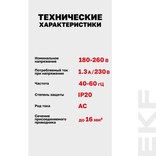 Расцепитель независимый РН-47 Basic Расцепитель независимый РН-47 Basic